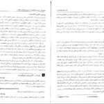 دانلود کتاب نظریه های شخصیت فیست یحیی سید محمدی PDF