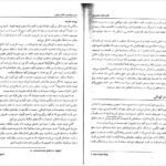 دانلود کتاب نظریه های شخصیت فیست یحیی سید محمدی PDF