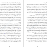 دانلود کتاب نه گفتن کافی نیست نائومی کلاین PDF