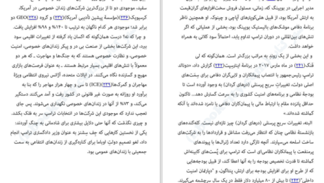 دانلود کتاب نه گفتن کافی نیست نائومی کلاین PDF