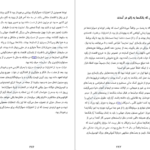 دانلود کتاب نه گفتن کافی نیست نائومی کلاین PDF