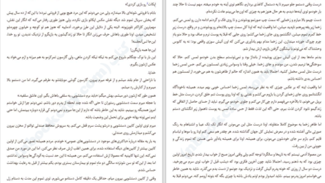 دانلود کتاب نهم نوامبر کالین هوور PDF