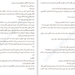 دانلود کتاب نهم نوامبر کالین هوور PDF