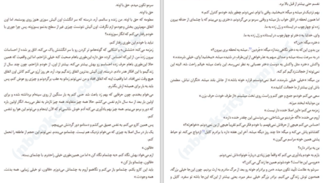 دانلود کتاب نهم نوامبر کالین هوور PDF