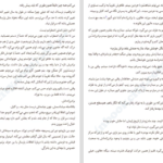 دانلود کتاب نهم نوامبر کالین هوور PDF
