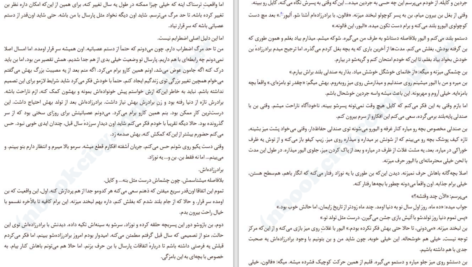 دانلود کتاب نهم نوامبر کالین هوور PDF