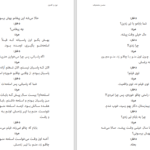 دانلود کتاب نون و گلدون محسن مخملباف PDF