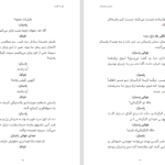 دانلود کتاب نون و گلدون محسن مخملباف PDF