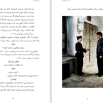 دانلود کتاب نون و گلدون محسن مخملباف PDF