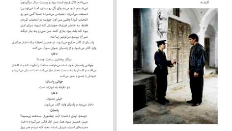 دانلود کتاب نون و گلدون محسن مخملباف PDF