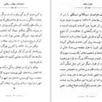 دانلود کتاب نیکلاس نیکلبی چارلز دیکنز PDF