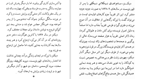 دانلود کتاب نیکلاس نیکلبی چارلز دیکنز PDF