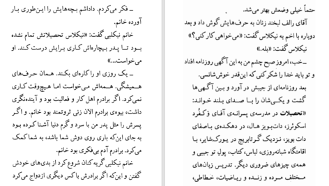 دانلود کتاب نیکلاس نیکلبی چارلز دیکنز PDF