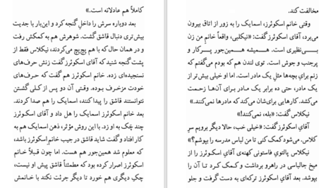 دانلود کتاب نیکلاس نیکلبی چارلز دیکنز PDF
