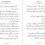دانلود کتاب نیکلاس نیکلبی چارلز دیکنز PDF