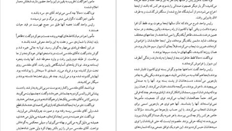دانلود کتاب هاویه ابوتراب خسروی PDF