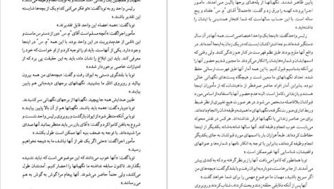 دانلود کتاب هاویه ابوتراب خسروی PDF