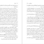 دانلود کتاب هاویه ابوتراب خسروی PDF