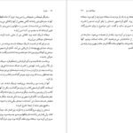 دانلود کتاب هاویه ابوتراب خسروی PDF