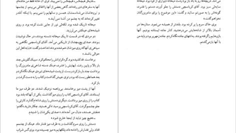 دانلود کتاب هاویه ابوتراب خسروی PDF