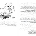 دانلود کتاب هفت عادت نوجوانان موفق شون کاوی PDF