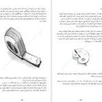 دانلود کتاب هفت عادت نوجوانان موفق شون کاوی PDF