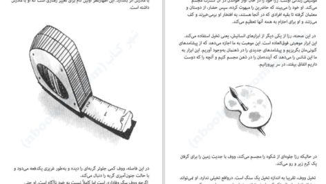 دانلود کتاب هفت عادت نوجوانان موفق شون کاوی PDF