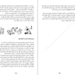 دانلود کتاب هفت عادت نوجوانان موفق شون کاوی PDF