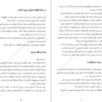 دانلود کتاب همه بازاریاب ها دروغگو هستند ست گادین PDF