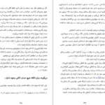دانلود کتاب همه بازاریاب ها دروغگو هستند ست گادین PDF