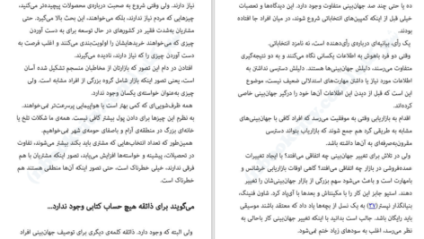دانلود کتاب همه بازاریاب ها دروغگو هستند ست گادین PDF