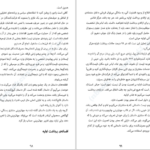 دانلود کتاب همه بازاریاب ها دروغگو هستند ست گادین PDF