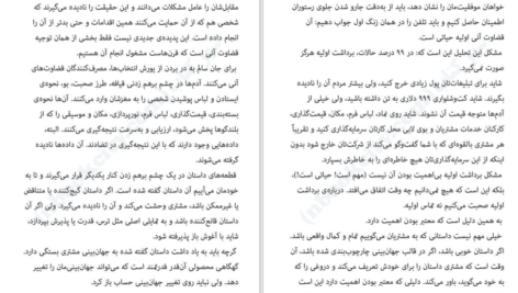 دانلود کتاب همه بازاریاب ها دروغگو هستند ست گادین PDF