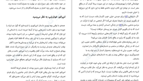 دانلود کتاب همه بازاریاب ها دروغگو هستند ست گادین PDF