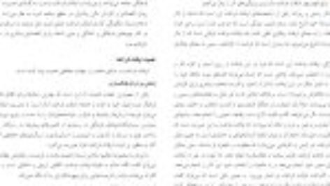 دانلود کتاب همیشه بهار احمد حسین شریفی PDF