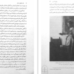 دانلود کتاب هنر همچون درمان آلن دوباتن PDF