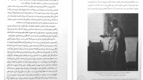 دانلود کتاب هنر همچون درمان آلن دوباتن PDF
