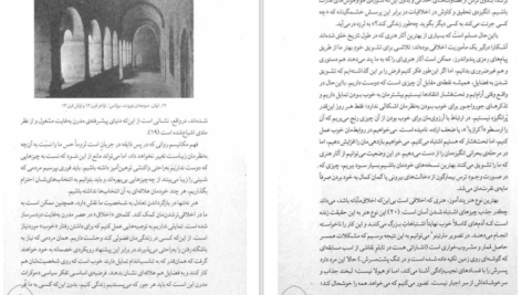 دانلود کتاب هنر همچون درمان آلن دوباتن PDF