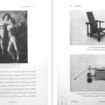 دانلود کتاب هنر همچون درمان آلن دوباتن PDF