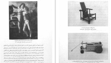 دانلود کتاب هنر همچون درمان آلن دوباتن PDF