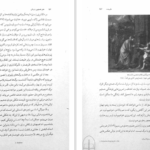 دانلود کتاب هنر همچون درمان آلن دوباتن PDF