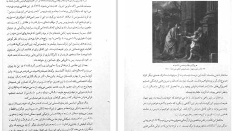 دانلود کتاب هنر همچون درمان آلن دوباتن PDF