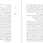 دانلود کتاب پرندگان در طویله غلامحسین ساعدی PDF