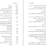 دانلود کتاب پرندگان در طویله غلامحسین ساعدی PDF