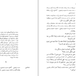 دانلود کتاب پرندگان در طویله غلامحسین ساعدی PDF