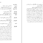 دانلود کتاب پرندگان در طویله غلامحسین ساعدی PDF