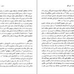 دانلود کتاب ژان راسین مایکل وود PDF