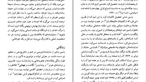 دانلود کتاب ژان راسین مایکل وود PDF