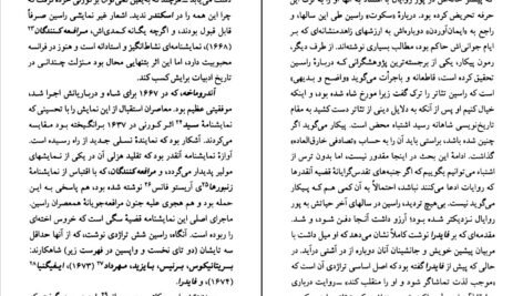 دانلود کتاب ژان راسین مایکل وود PDF