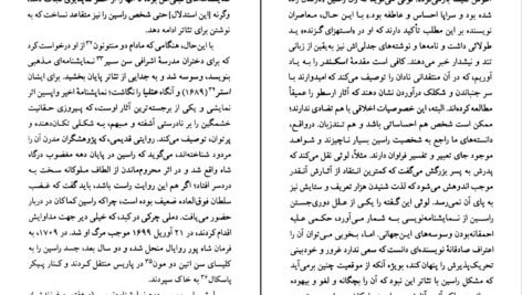 دانلود کتاب ژان راسین مایکل وود PDF